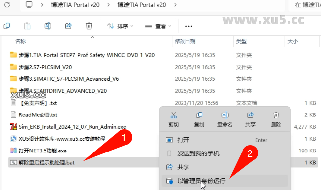 TIA Portal(博途) v20中文完整版图文安装教程 附安装包免费下载 - 图片28