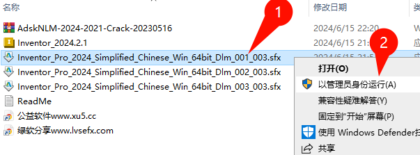 2.png Autodesk Inventor 2024 下载选项截图