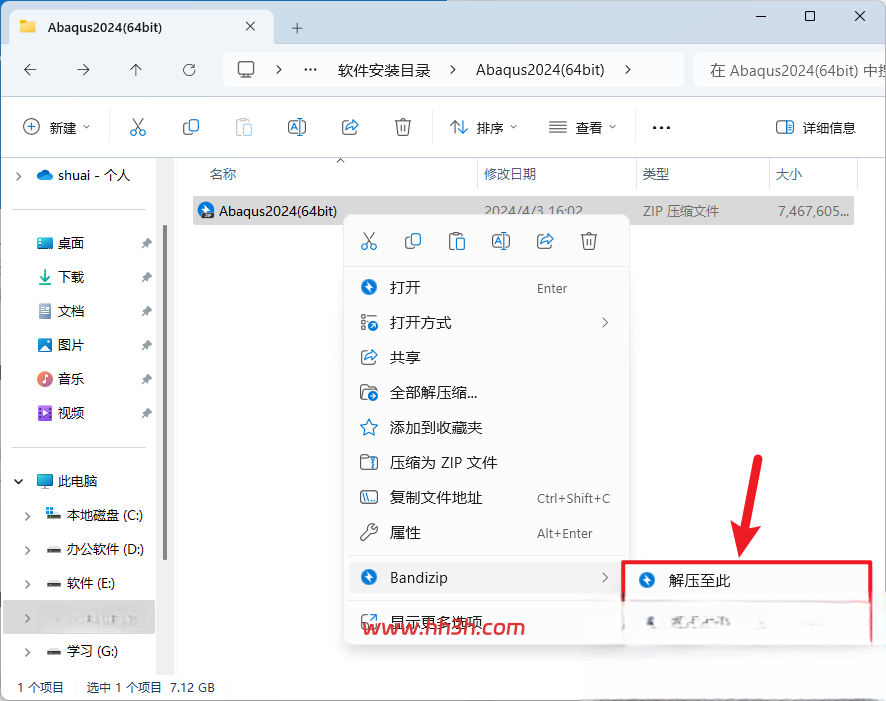 Abaqus 2024中文版安装教程及安装包下载