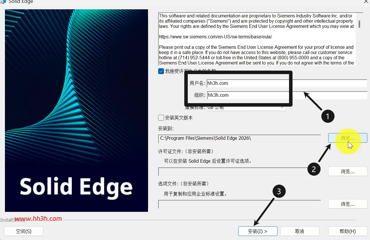Solid Edge 2026安装教程及安装包下载