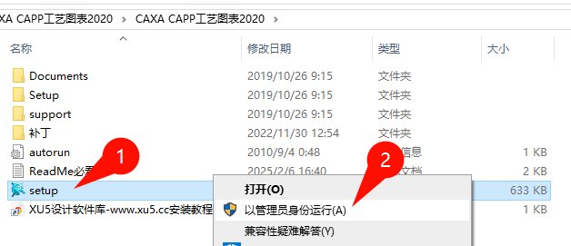 CAXA CAPP工艺图表2020安装教程步骤2截图