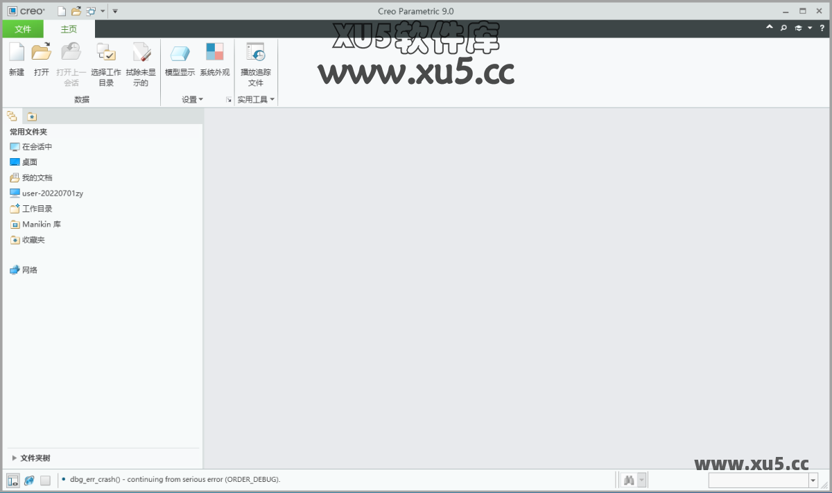 PTC Creo 9.0 中文完整版免费下载及图文安装教程 - 图片19