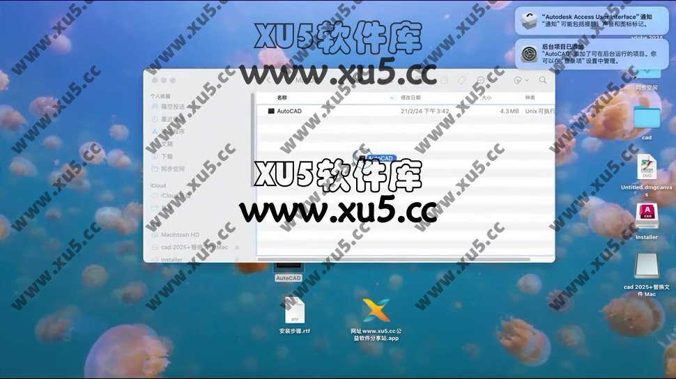 AutoCAD 2025 for mac 图文安装教程