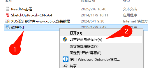 4.png SketchUp Pro 2015安装教程步骤4截图