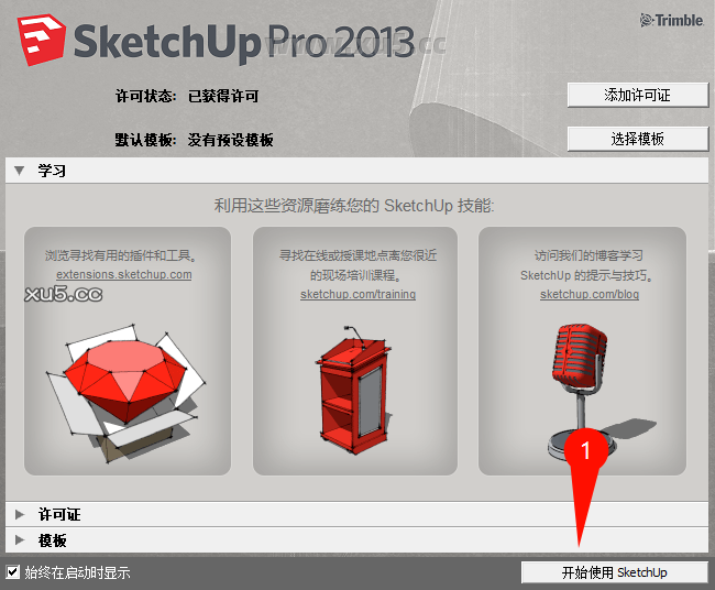 11.png SketchUp Pro 2013模型创建界面