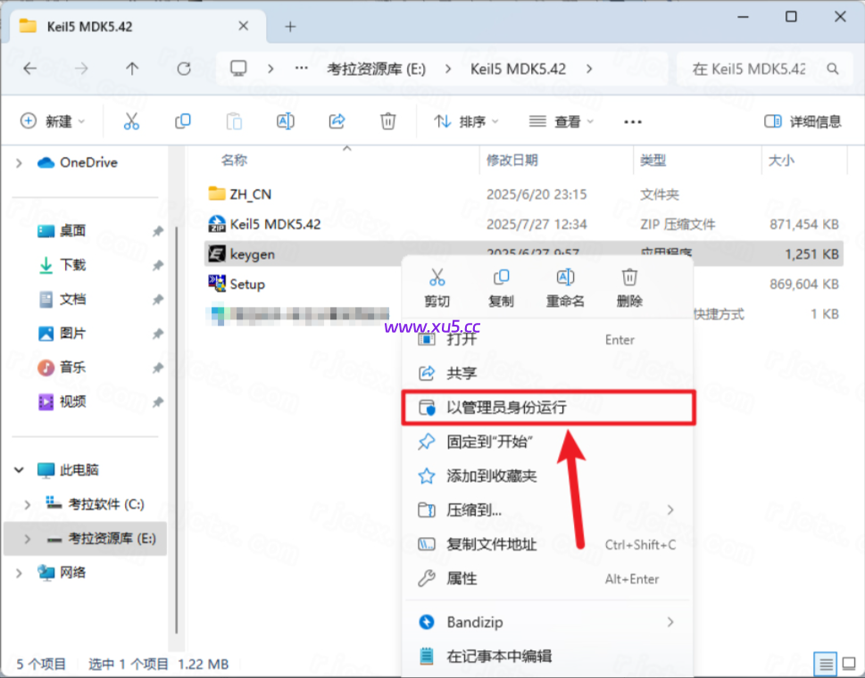 Keil uvision5 MDK 5.42简体中文版图文教程及安装包下载