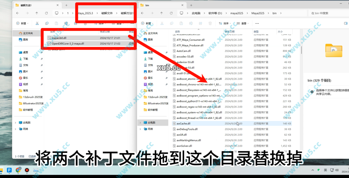 Maya 2025.3 安装包下载页面截图