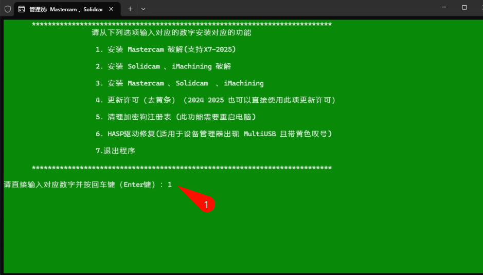 Mastercam 2025.3中文完整版图文安装教程及免费下载指南 - 图片13
