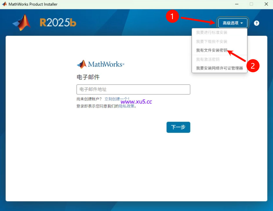 Matlab R2025b简体中文版安装教程 附完整版安装包免费下载 - 图片3