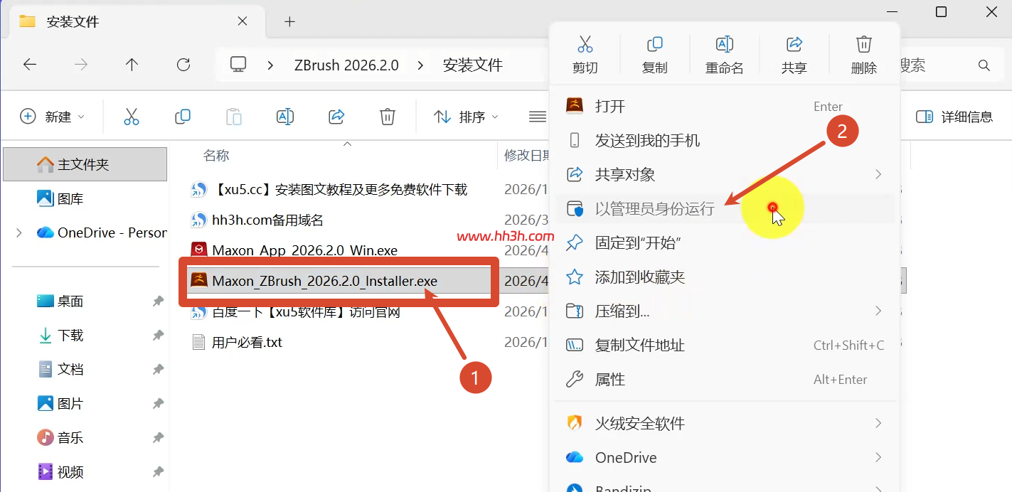 ZBrush 2026.2图文安装教程及安装包下载