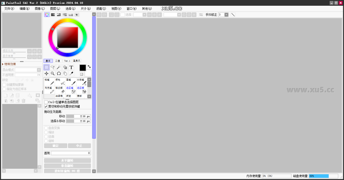 Paint Tool SAI 2 主界面展示图