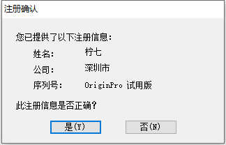 Origin 2021v9.8.0.200中文完整版图文安装教程 附免费下载安装包 - 图片7