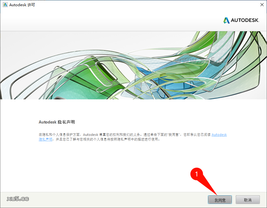 9.png Autodesk Revit 2018 中文完整版图文安装教程 附安装包免费下载 - 图片9