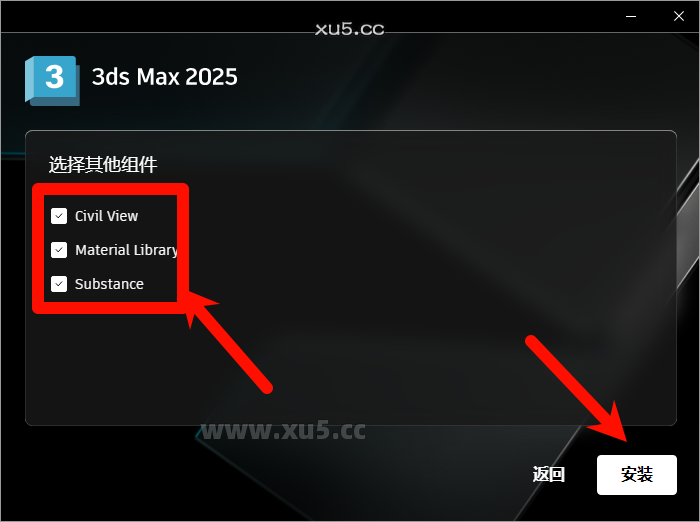 3ds Max 2025.3 安装进度截图