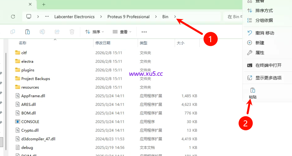 Proteus9.0汉化版安装图文教程及安装包下载