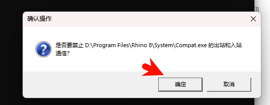 Rhino 8.17安装教程附安装包