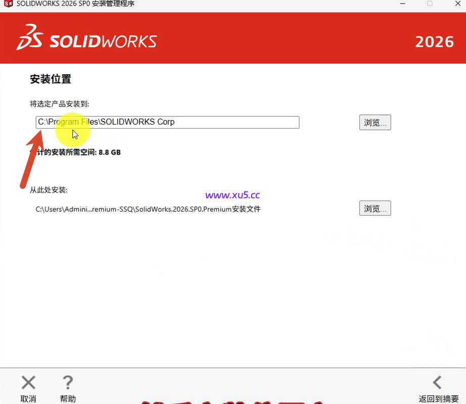 SolidWorks 2026详细图文安装教程及安装包下载