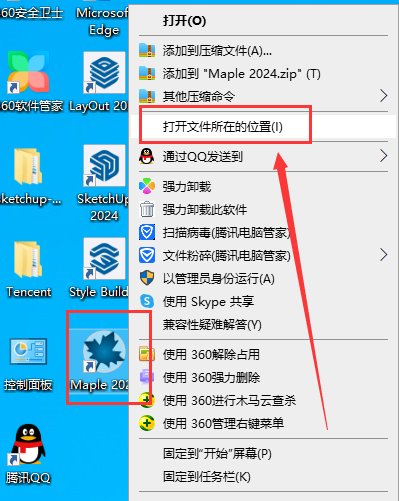 Maple 2024中文完整版图文安装教程及免费下载指南 - 图片12
