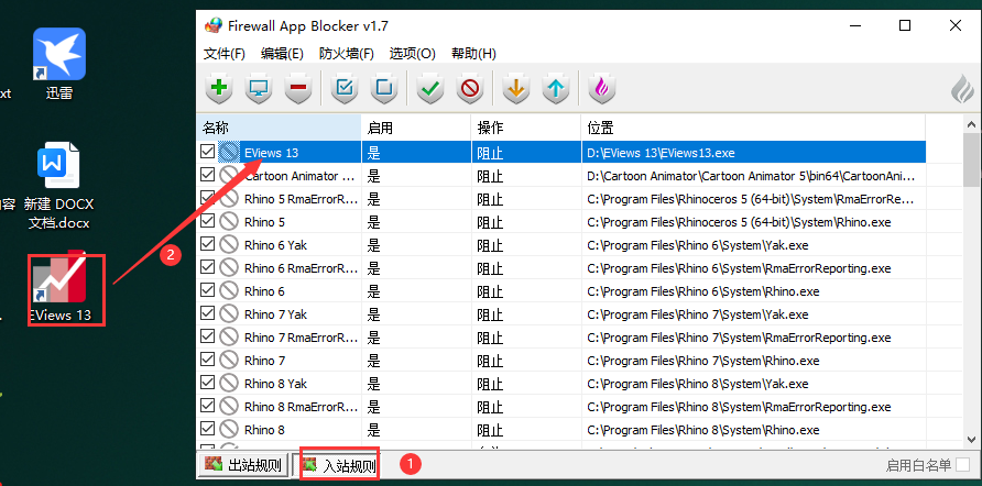 EViews 13中文完整版图文安装教程 附EViews 13免费下载安装包 - 图片18