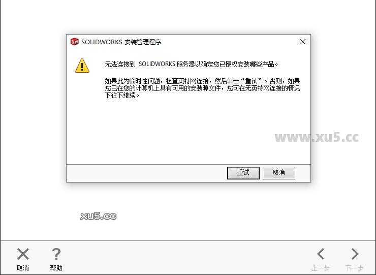 DS.SolidWorks.2020 SP5.0 中文完整版图文安装教程及步骤 - 图片9