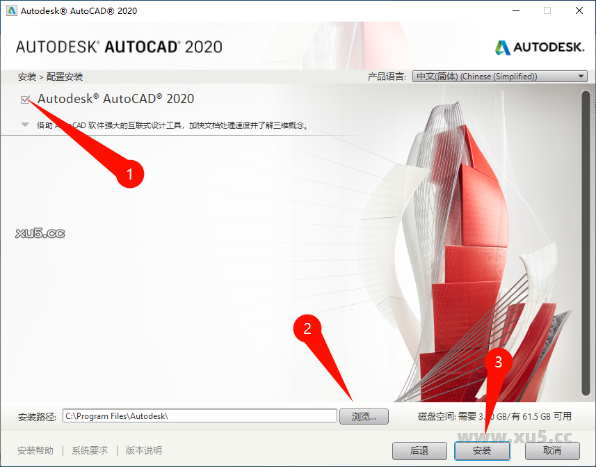 AutoCAD 2020 中文完整版图文安装教程 附免费下载安装包 - 图片6