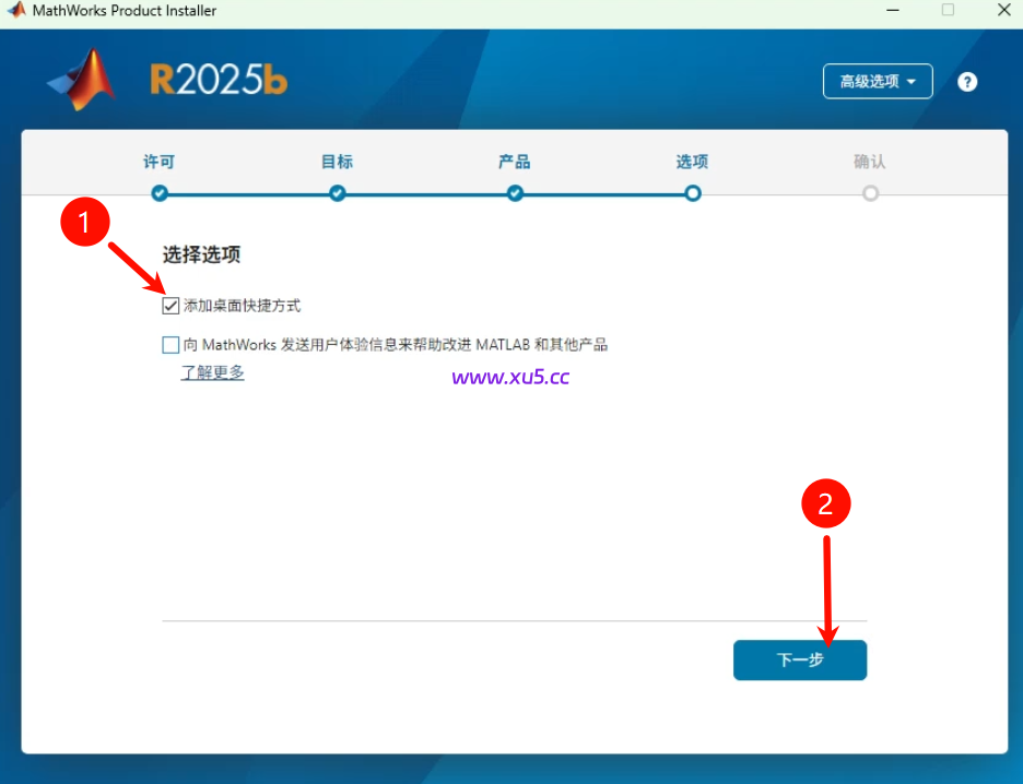Matlab R2025b简体中文版安装教程 附完整版安装包免费下载 - 图片10
