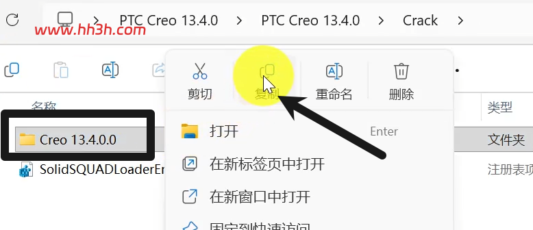 PTC Creo 13.4中文版安装教程及安装包下载