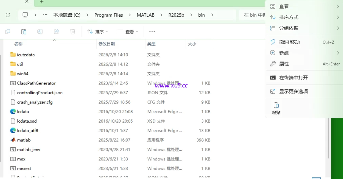 Matlab R2025b简体中文版安装教程 附完整版安装包免费下载 - 图片15