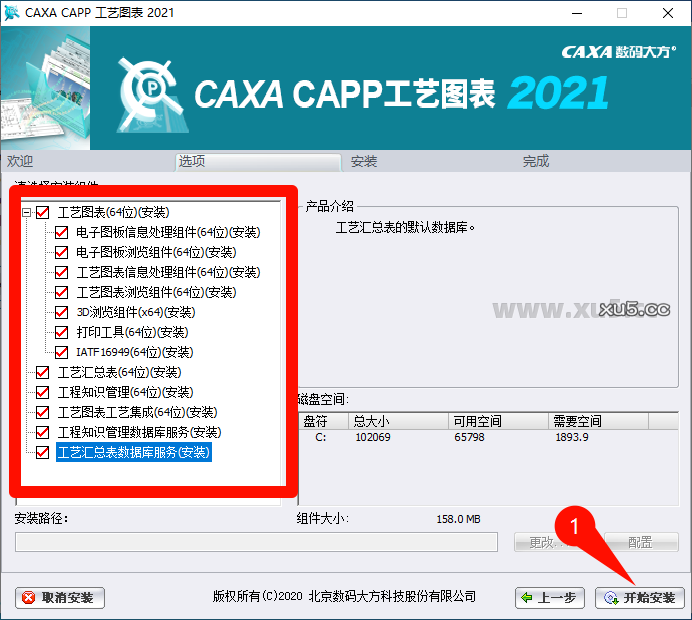 5.png CAXA CAPP工艺图表2021安装进度图示