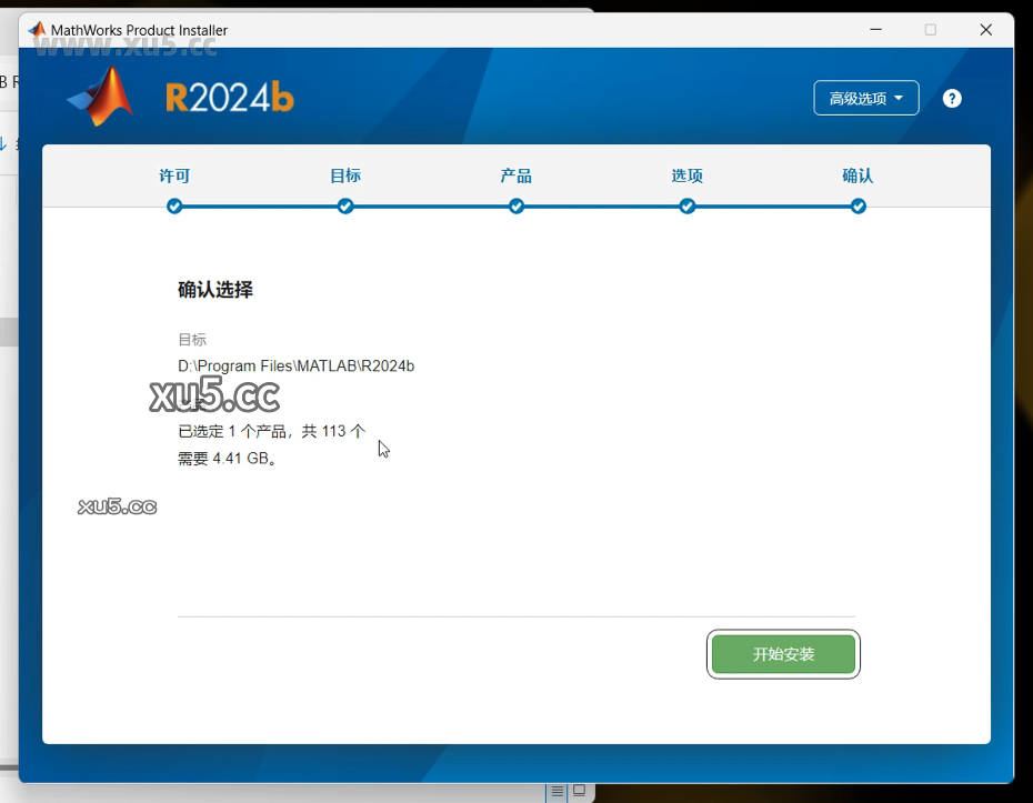 MATLAB R2024b破解版安装教程及最低配置需求