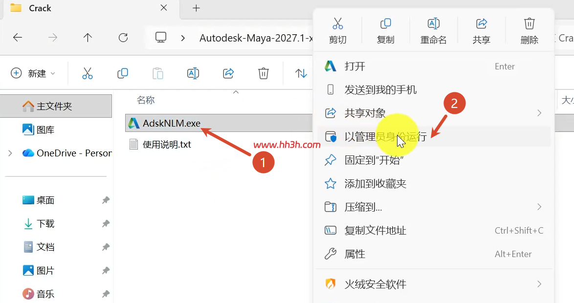 Autodesk Maya 2027.1版图文安装教程及安装包下载