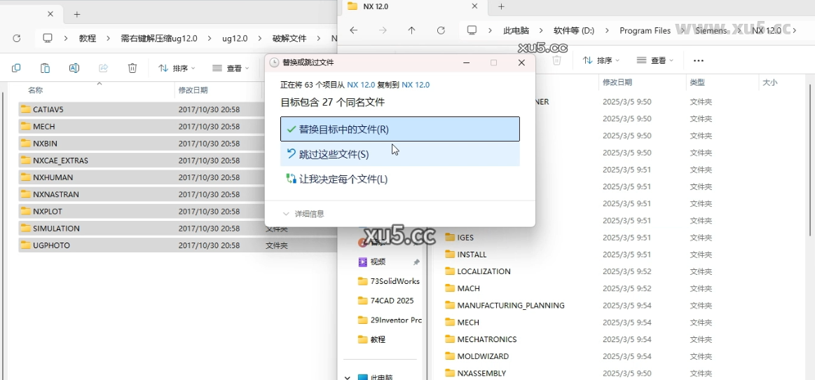 UG NX 12.0中文完整版图文安装教程及免费下载指南 - 图片20