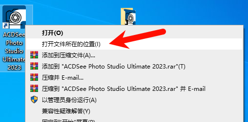 ACDSee 2023旗舰版免费版图文安装教程 完整版安装包下载指南