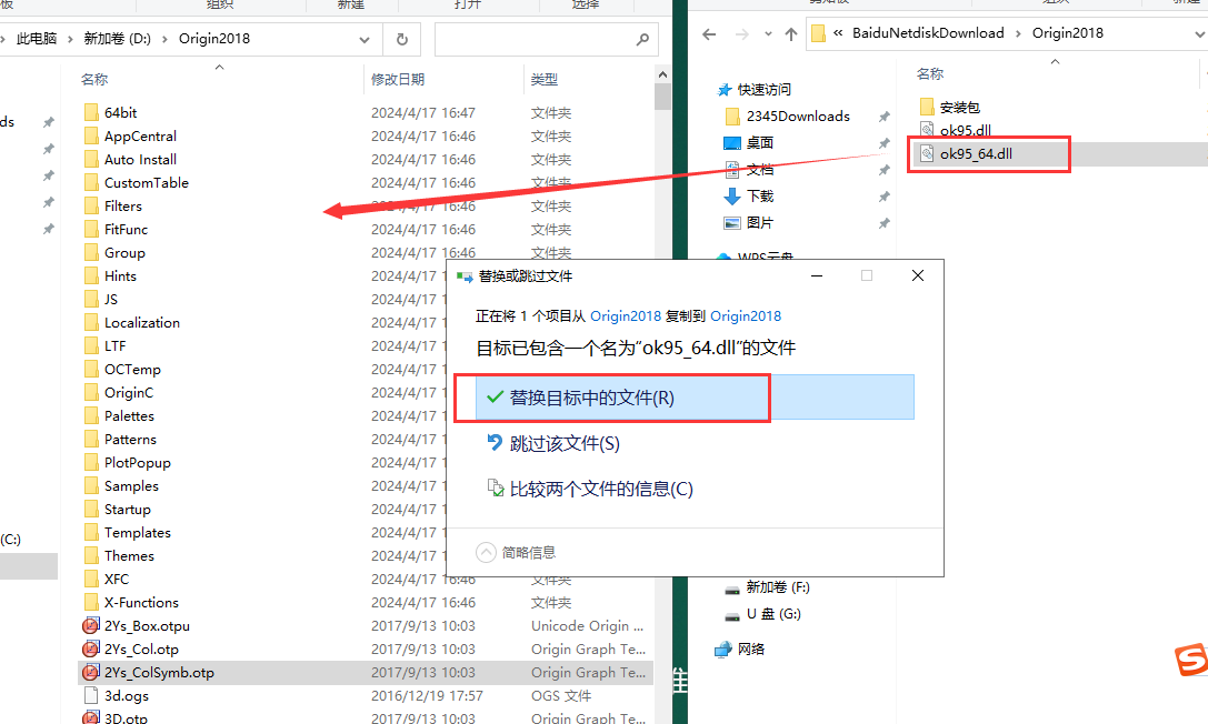 Origin 2018中文完整版图文安装教程 附免费下载安装包 - 图片15
