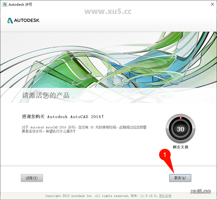 AutoCAD 2016安装完成界面截图