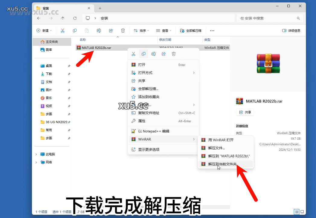 MATLAB R2022b 中文完整版图文安装教程 附免费下载安装包