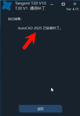 天正T30 V1.0建筑插件安装图文教程 含CAD结构电气给排水暖通免费版下载 - 图片6