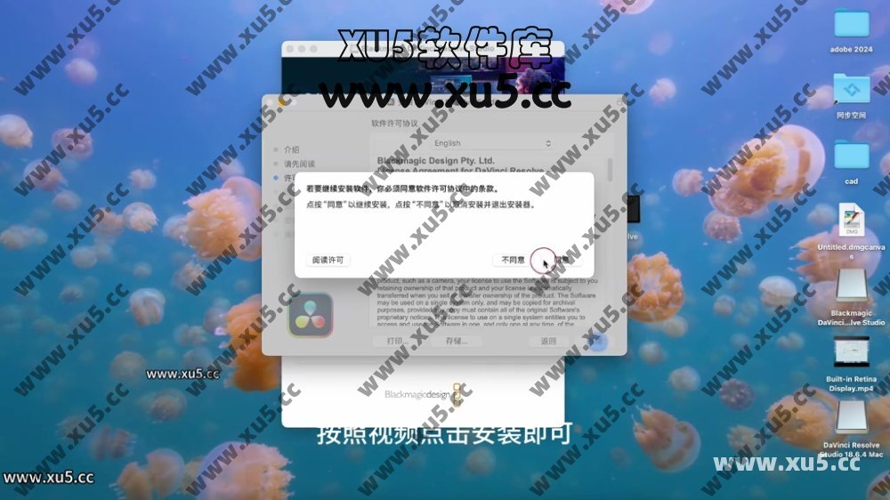 达芬奇18.4 MAC系统安装使用教程.mp4_20240707_154229.636.jpg 达芬奇18.6 for MAC 图文安装教程