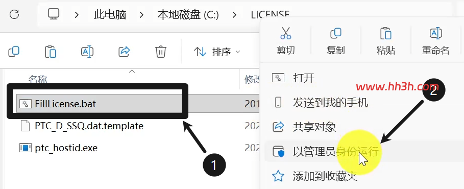 PTC Creo 13.4中文版安装教程及安装包下载