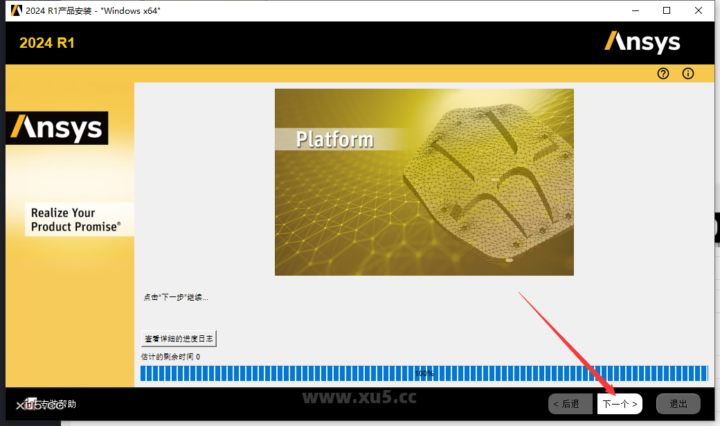 ANSYS 2024 R1 图文安装教程 安装完成