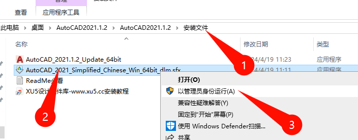 AutoCAD 2021.1 下载选项截图