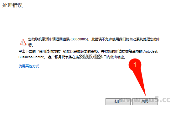 AutoCAD 2020 中文完整版图文安装教程 附免费下载安装包 - 图片12