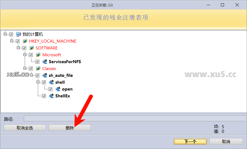 4.png Revo Uninstaller Pro v5.3.7 下载页面截图