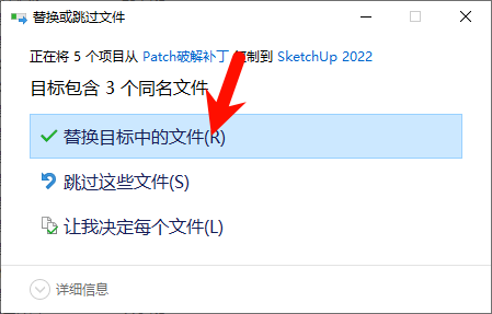 SketchUp Pro 2022中文版主界面展示