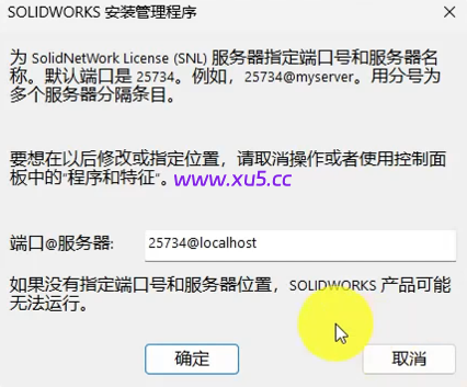 SolidWorks 2026详细图文安装教程及安装包下载