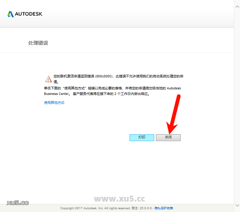 Maya 2018 中文完整版图文安装教程 附免费下载安装包 - 图片17