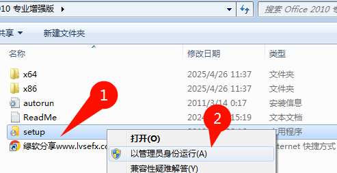 Office 2010专业增强版图文安装教程 附完整版安装包下载指南