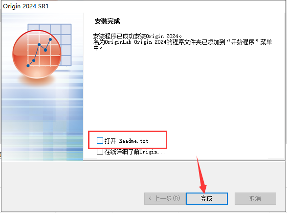 Origin 2024SR1 中文完整版图文安装教程及免费下载指南 - 图片14