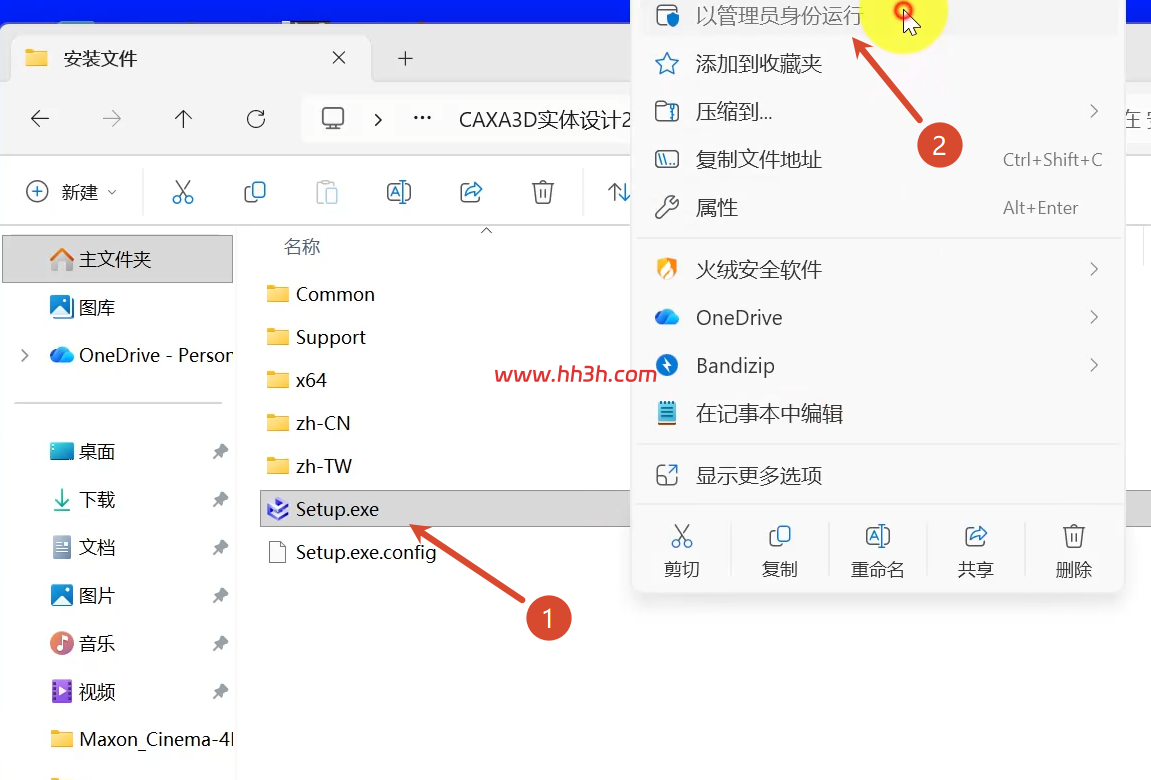 CAXA 3D实体设计 2026版本 完整版图文安装教程 附安装包免费下载