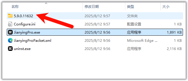 剪映专业版5.9安装教程及禁止自动升级方法 完整版下载指南 - 图片3